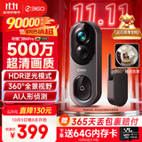 360可视门铃6Pro 500万超清画质家用监控智能门铃电子猫眼摄像头无线wifi手机远程查看对讲
