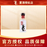 董酒国密方印54度100ml裸瓶装董香型品鉴小酒版小瓶装贵州纯粮食白酒 54度 100mL 1瓶 【光瓶装】