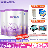 雀巢超级超启能恩800g适度水解婴儿配方奶粉 2段760g*3罐（6-12月适用）