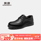 奥康（Aokang）官方男士商务通勤系带舒适休闲皮鞋透气西装牛皮鞋爸爸 黑色 41