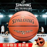 斯伯丁（SPALDING）篮球两片皮结构设计吸湿PU耐磨室内外7号标准比赛篮球 78-020Y