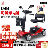 凤凰（Phoenix）老年代步电动车四轮老人四轮车家用可折叠助力车代步车 【09B】12ah铅酸+约40里+350W