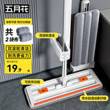 五月花平板拖把36CM2布拖布家用一拖净免手洗2025洗脱刮神器拖布墩布