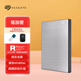 希捷（SEAGATE）移动硬盘 2.5英寸 USB3.0 接口便捷 机械硬盘 新睿翼/新铭系列 笔记本电脑硬盘储存扩容硬盘 新铭银+U盘 1TB