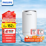 飞利浦（PHILIPS）水龙头净水器原装滤芯AWP320沸石颗粒活性炭超滤膜复合滤芯 适配：AWP3878