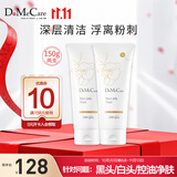 do me care欣兰黑冻膜 清洁面膜泥膜去黑头粉刺闭口涂抹面膜150g*2支