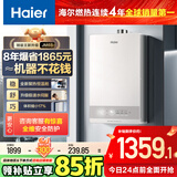 海尔（Haier）【星光JM6S】16升燃气热水器天然气家用 高颜小体积 一级节能省气 极速水伺服恒温 静音低水启动