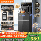 苏泊尔（SUPOR）茶吧机家用高端客厅用茶吧柜饮水机一体机 下置水桶全自动立式烧水壶办公电热水壶智能水吧CBJ27