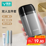 易旅（Etravel）旅行迷你洗漱杯 双人款牙具盒套装漱口杯刷牙杯收纳盒 雅灰