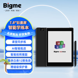 BIGME彩色墨水屏智能学练本7.8英寸S2小学到高中同步学习机平板 彩墨屏学练本S2【八核4+64GB】 官方标配