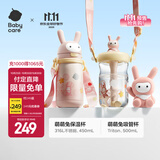 babycare儿童保温杯婴幼儿学饮宝宝吸管杯316L不锈钢保温杯幼儿园保温水壶 萌兔保温杯450ml+萌兔冷萃杯套装