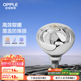 欧普（OPPLE） 欧普照明 （OPPLE）官方原装浴霸灯泡（红外线机制 取暖泡） 浴霸取暖银泡E27灯头 275瓦