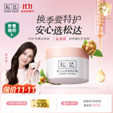 松达婴儿面霜宝宝保湿润肤霜儿童山茶油补水特护霜98g