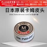 TY黑卡姆KAMUI台球杆皮头 斯诺克 大头 中头 小头 枪头 黑八 黑8 11mm 黄色（M）小头杆用