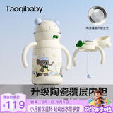taoqibaby婴儿保温杯水杯儿童吸管杯水壶宝宝学饮杯陶瓷内胆防摔水杯