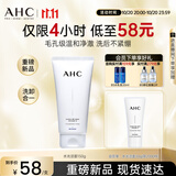 AHC 水光氨基酸洁面乳150g护肤品男女士洗面奶节日生日礼物送女友