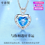 卡诗梵项链女海洋之心宝石水晶吊坠高级感定情信物情人节生日礼物送女友 【J仓发】托帕石项链+证书