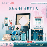 花西子东方妆奁彩妆套装1314全妆净卸礼盒彩妆套装礼物送女友实用