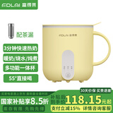 富得莱养生烧水壶保温暖暖杯垫办公室多功能恒温加热牛奶神器 淡雅黄 0.5L 带勺子+茶漏