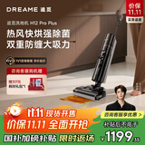 追觅H12ProPlus家用无线洗地机擦地机洗涤机洗拖吸脱一体自动清洗国家补贴电动拖把拖地洗地