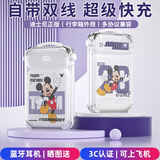 迪士尼3C认证自带线充电宝超级快充移动电源10000毫安可上飞机便携户外出游旅行生日礼物新年礼盒 米奇