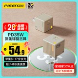 品胜3C氮化镓充电器PD35W苹果17promax插头30W快充适用iPhone16/15华为小米手机复古小巧AirPods Pro3