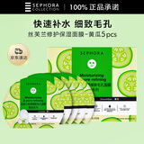 丝芙兰保湿细致毛孔面膜 黄瓜 5片/盒 滋养肌肤补水护肤