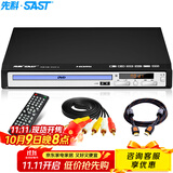 先科（SAST）DVD播放机 HDMI巧虎播放机CD机VCD DVD光盘光驱播放器 影碟机 USB音乐播放机 黑色
