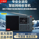朝元 新款全波段网络收音机中短波专业调频收音机喜马拉雅Ai智能语音点播随身听网络电台联网柏林之声 LC90 藏青色 官方标配+手提皮包 wifi+4G双模块网易云音乐智能语音调频网络电台