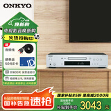 ONKYO安桥 C-7030音响 家用功放CD机播放器 高保真发烧hifi音乐数字转换播放器 【国家补贴】银色