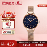 罗西尼（ROSSINI）手表女款 学生手表送女友时尚石英表满天星蓝盘米兰带619920