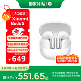 小米（MI）Xiaomi Buds 5【政府补贴】降噪耳机 半入耳式蓝牙耳机 适用于安卓苹果手机（雪山白）