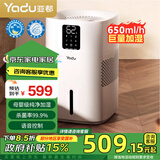 亚都无雾加湿器 家用母婴儿童 智能恒湿650ml/h 大加湿量落地桌面静音6L水箱五重杀菌语音操控三档定时 母婴推荐 五重杀菌