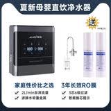 夏新（Amoi）家用净水器600G直饮ro反渗透厨房净水机过滤器管线机加热一体 净水器主机+水龙头