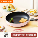 苏泊尔（SUPOR） 煎锅平底锅不粘锅迷你小尺寸煎蛋煎饼锅燃气明火专用 PJ14Q1 明火专用 14cm
