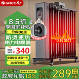 格力电暖器家用电油汀电暖气器13片加宽油丁防烫 客厅卧室全屋大面积电暖气片暖炉 NDY22-X6022a升级款