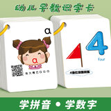 YLEBEI数字卡片认知0-100学龄前儿童宝宝识字认数1-6岁识数早教卡 数字+拼音