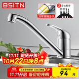 BSITN 厨房水龙头冷热低矮款旋转洗菜盆洗碗池水槽内开窗铜龙头B2160-1