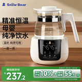 小白熊SnowBear恒温水壶婴儿调奶器温奶冲泡奶热水壶暖奶1.2L烧水壶 5022
