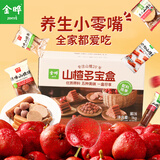 金晔0添加剂山楂集多宝盒1kg果丹皮山楂条原味六物条山楂片球礼盒