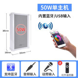先科（SAST） ST-501户外蓝牙防水音柱室外挂墙壁挂式音响功放喇叭套装音箱学校操场广播店铺音乐 50瓦有源蓝牙音柱+送遥控
