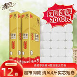 清风卷纸有芯4层加厚卷筒卫生纸巾无芯厕纸手纸卷筒纸清风 4层 167g/卷*12卷 【无芯短卷2000g/提】