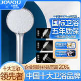 中宇（JOYOU）淋浴花洒喷头套装增压花洒喷头浴室带软管家用过滤多功能手持花洒 家用三出水 80001