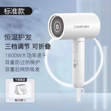 康夫（CONFU）电吹风机家用可折叠便携宿舍用学生酒店大小功率小型速干恒温护发风筒出行必备新年生日情人节礼物 KF-3140 皓月白 1800W手柄可折叠
