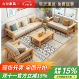 力世实木沙发客厅2025年新款简约中小户型中式田园风全实木布艺沙发床 原木色【灰色布套】 三人位