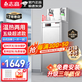 志高（CHIGO）开水器商用饮水机净水机直饮水机直饮机大型工厂用烧水器学校烧水机过滤器加热净水器一体直接饮用 台式定时款【一开一温】五级超滤/60-80人