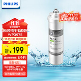 飞利浦 WP3975/00 原装滤芯（PEGA适配净水器WP4186/WP4160 一支装