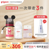 新生儿奶瓶女宝套装 玻璃160ml+ppsu240ml经典米妮 适用0-6个月