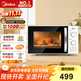美的（Midea）快捷微波炉 360°转盘加热 旋钮操控 五档火力 3-5人用 23L（M1-230E）
