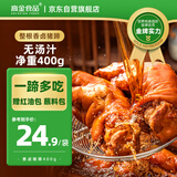 高金食品香卤猪蹄400g 休闲零食 开袋即食 送麻辣红油包 辣椒面 卤菜